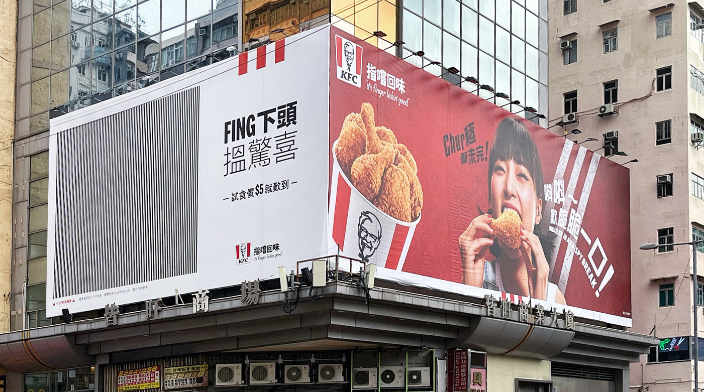 KFC secoue les têtes pour une promo (by Focalys)