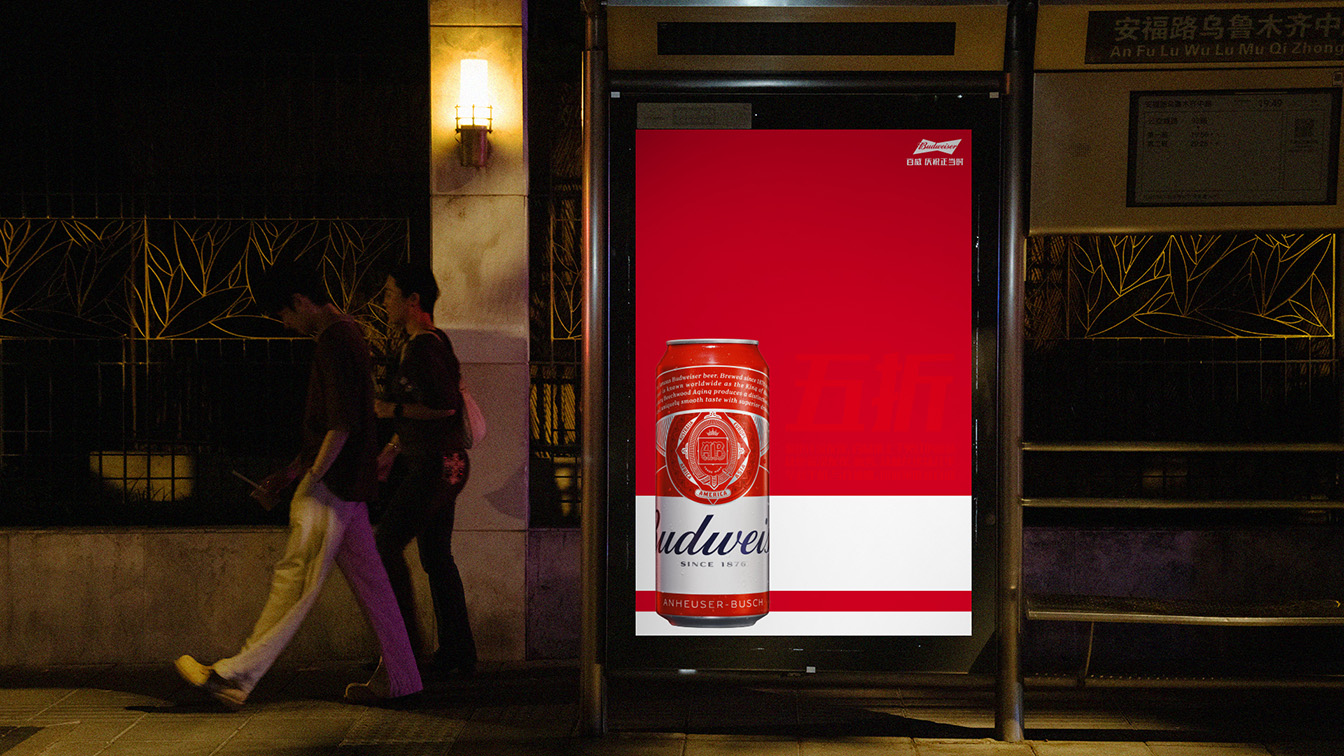 Budweiser voert bijna onzichtbare promostunt (by Focalys)